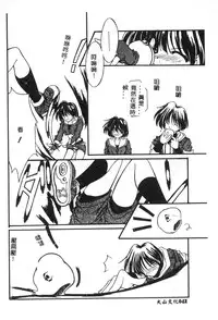 [Anthology] Dennou Renai Hime 6 [Chinese]