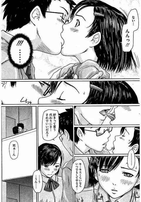 Harem Assort Onedari Hatsujou Slender