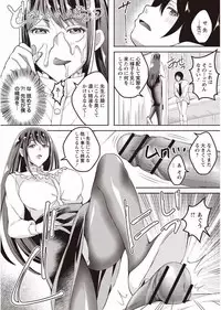 [Ogawa Mashiro] Kanjuku Otome no Odoshikata [Digital]