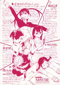 [Maybe] Mankai Otome [English] [YQII & 4dawgs]