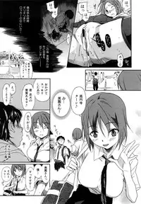 [Katsuragi You] Ijirarekko