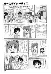 [Yamazaki Umetarou] Naka Made Mitene