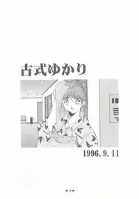 (C50) [Museifu Kutsushita Doumei (Asai Naoki)] Yappari Ai dayone. (Tokimeki Memorial)