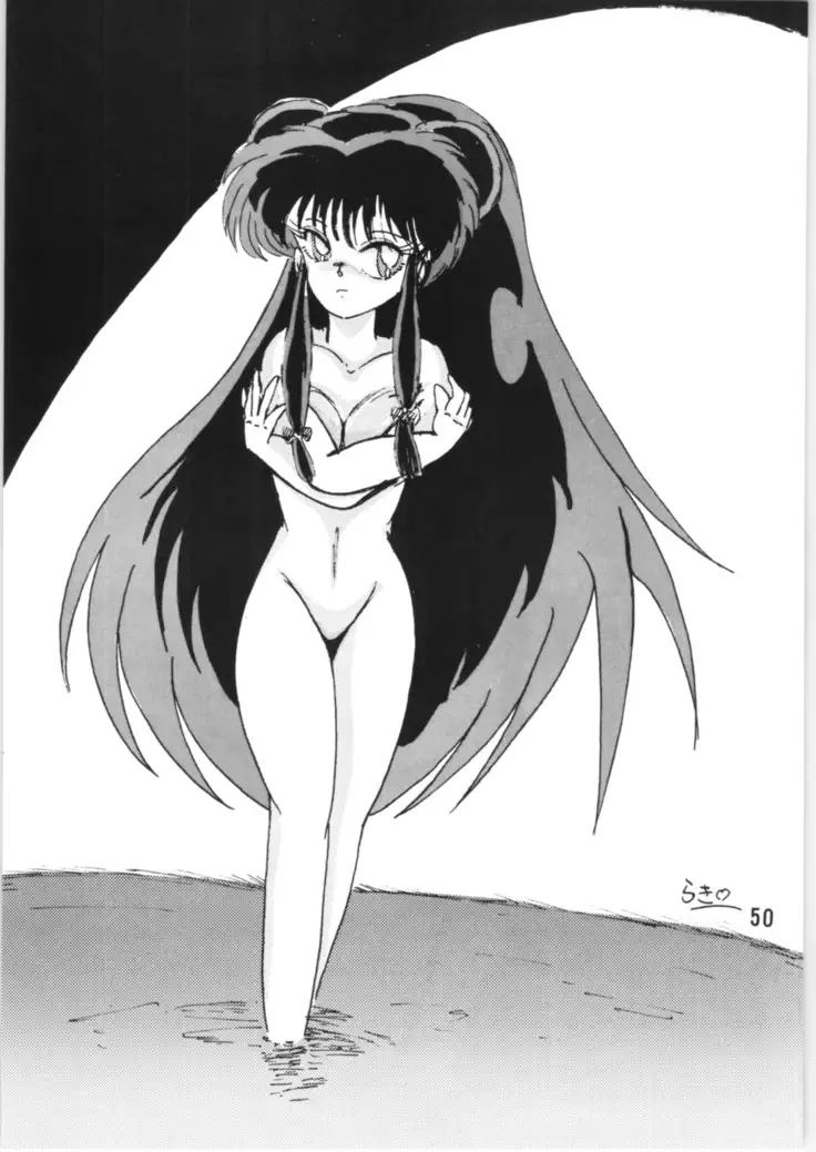 Ranma no Manma Bangaihen!