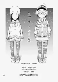 (C85) [Mayonnaise Bakufu (Sekihan)] Fuyu no Seiza