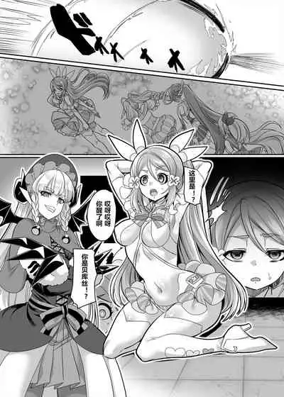 Henshin Heroine Team no Yuukan de Nakama Omoi de Zettai Makenai Pink