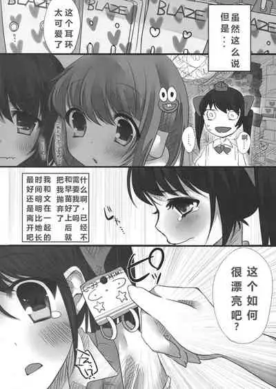 (C80) [Chemical Janky (Shiori)] JK Hatatan (Touhou Project) [Chinese]