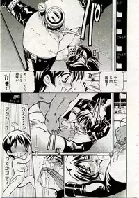 COMIC Muga 2005-03 Vol.18