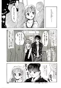 [Kagami Fumio] Girl Friend Songs (Alice In Wonderland)