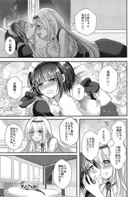 Chiyo-chan wa Watashi no Takaramono