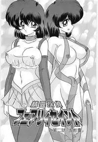 [Kamitou Masaki] Seirei Tantei Fairy Saint