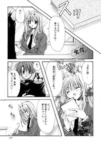 [Ryuga Syo] Boku no Shiroi Hana