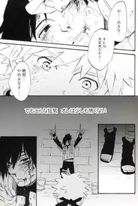 [10-Rankai (Emi)] Hakumei no kyouki by 10-Rankai (Naruto)