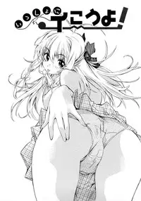 [D.P] Poko no Oshigoto [English] [SaHa]