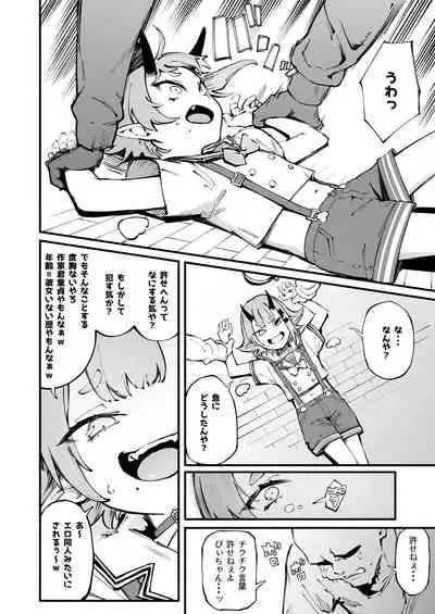 [Metsuki Warui Kyoudan (Suruga Kuroitsu)] Onigashima Wakarasegashima (Onigashima Peach)