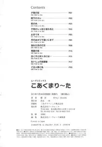 [Fuji Shinobu] Koakumalita