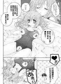 [Akoko.] Ama Love CHU