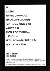 (C80) [LTM. (Taira Hajime)] Nise DRAGON BLOOD! 18 1/2