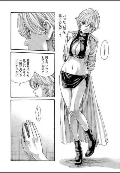 Kisei Juui Suzune 12