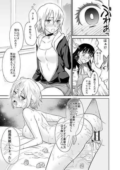 COMIC Reboot Vol. 28 [Digital]