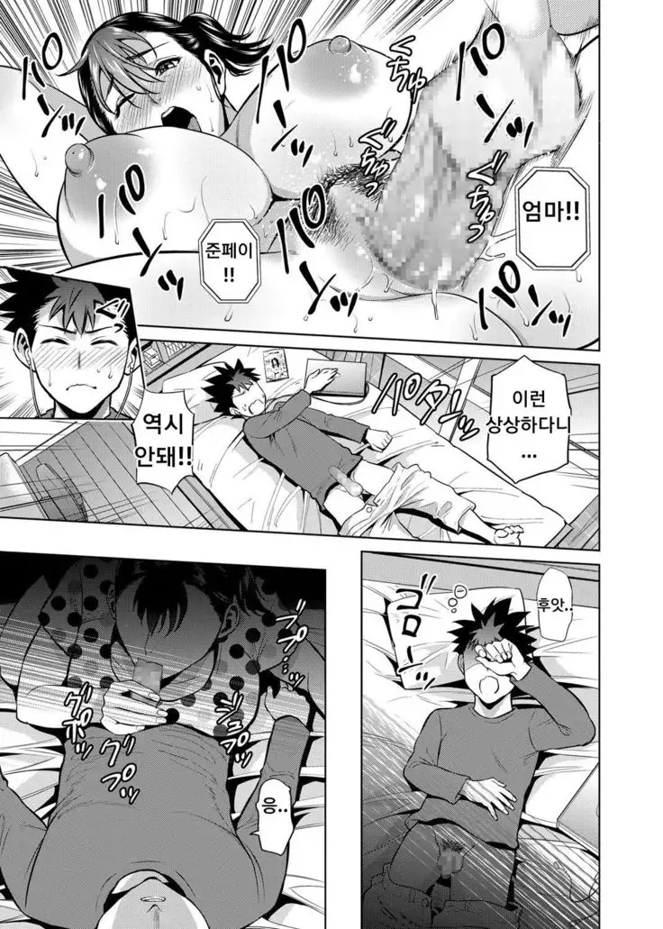 Haha de musei shita hi