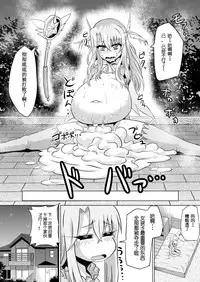 [Ahemaru (Henrik)] Irihaji (Fate/kaleid liner Prisma Illya, Gatchaman Crowds) [Chinese] [犬走椛个人汉化] [Digital]