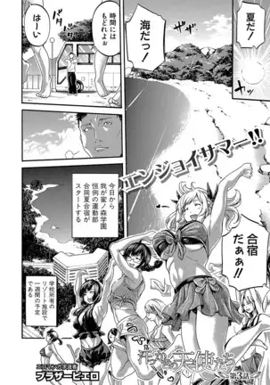 Asekkaki no Tenshi-tachi Ch. 1-9