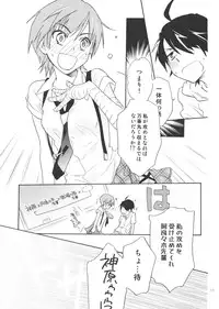 [ABLISS (Mei)] Sarudie! (Bakemonogatari)