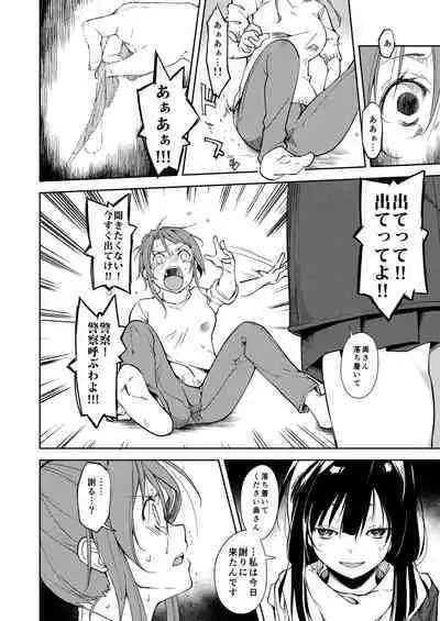 Shoujo M Soushuuhen Gekan