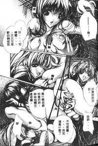 [Araki Kyouya] Haitoku no Scenario [Chinese]