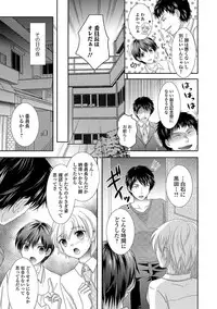 [Hayashida Toranosuke] Ikisugi! Otokonoko [Digital]