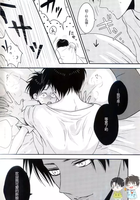 La mariée heureuse | 幸福的新娘