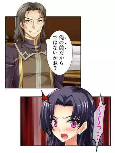 [アロマコミック]異世界で女神を寝取って淫紋●教 3巻