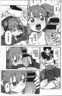 [Akitsuki Itsuki] Kitto Muchuu ni naru [Chinese]