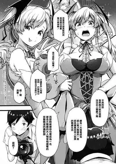 Torokeru Karada wa Otomeiro