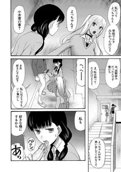 [Hoshitsuki Neon.] Kinkyuu Haramase Sengen Gal Bote - Emergency Pregnancy Declaration [Digital]