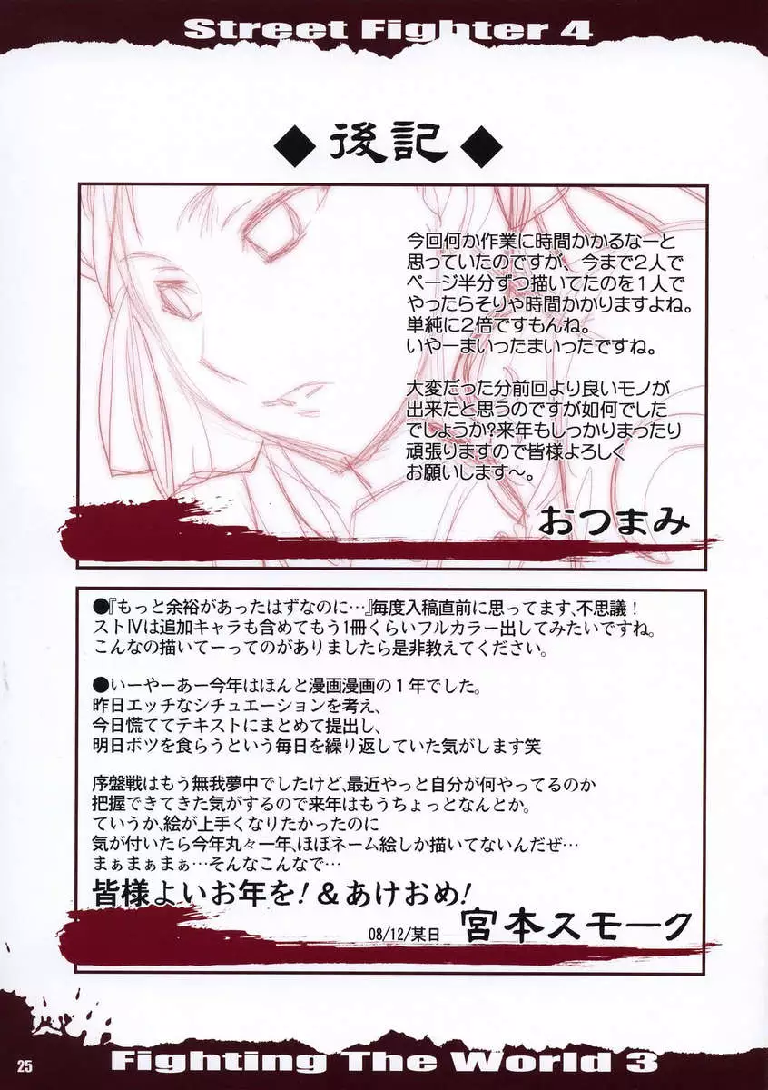 Fighting The World 3