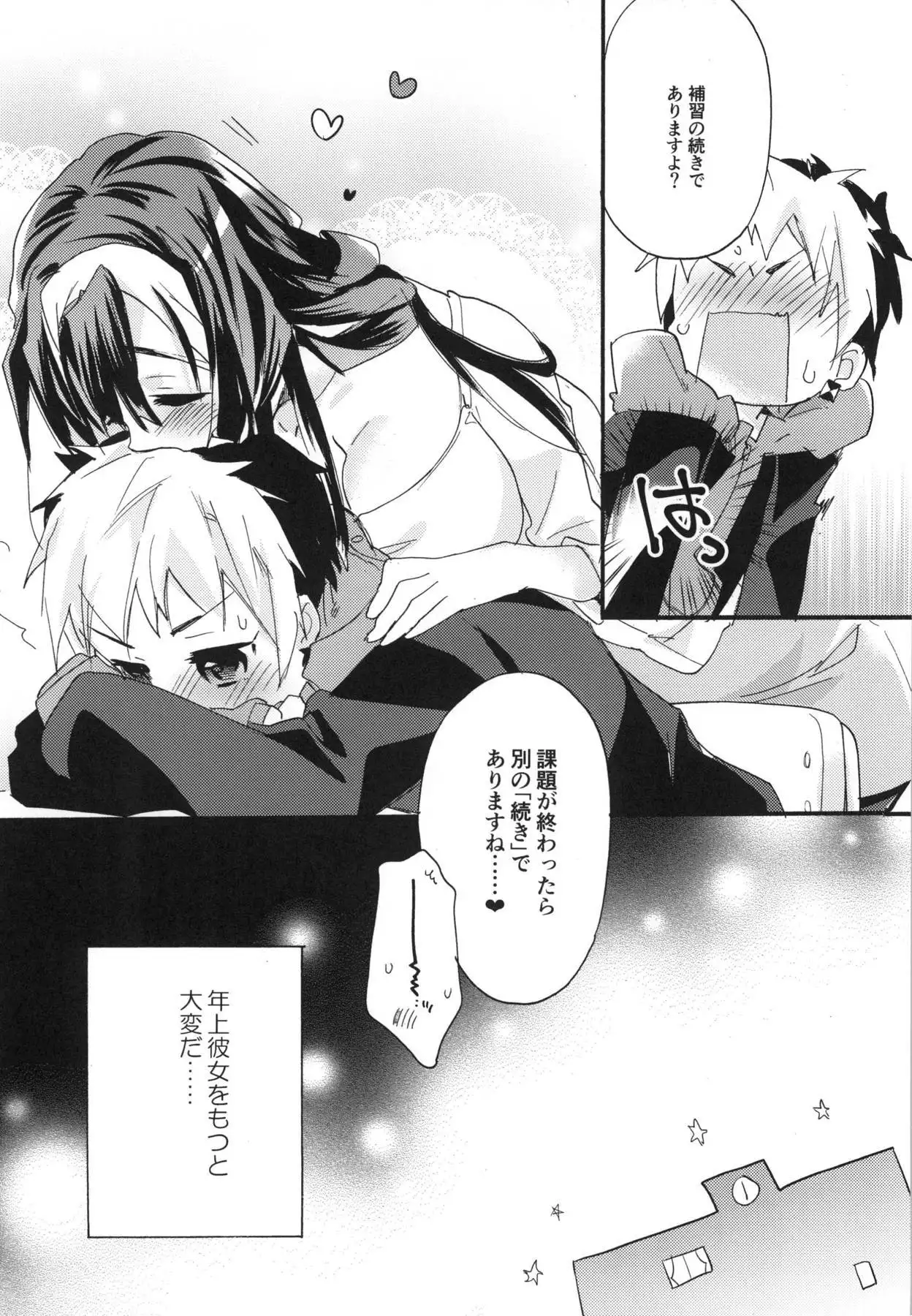 R元服総集編 SPLASH SUMMER!!