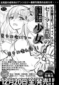 [Anthology] Inyoku no Kyouen Nakadashi Sei Shoujo