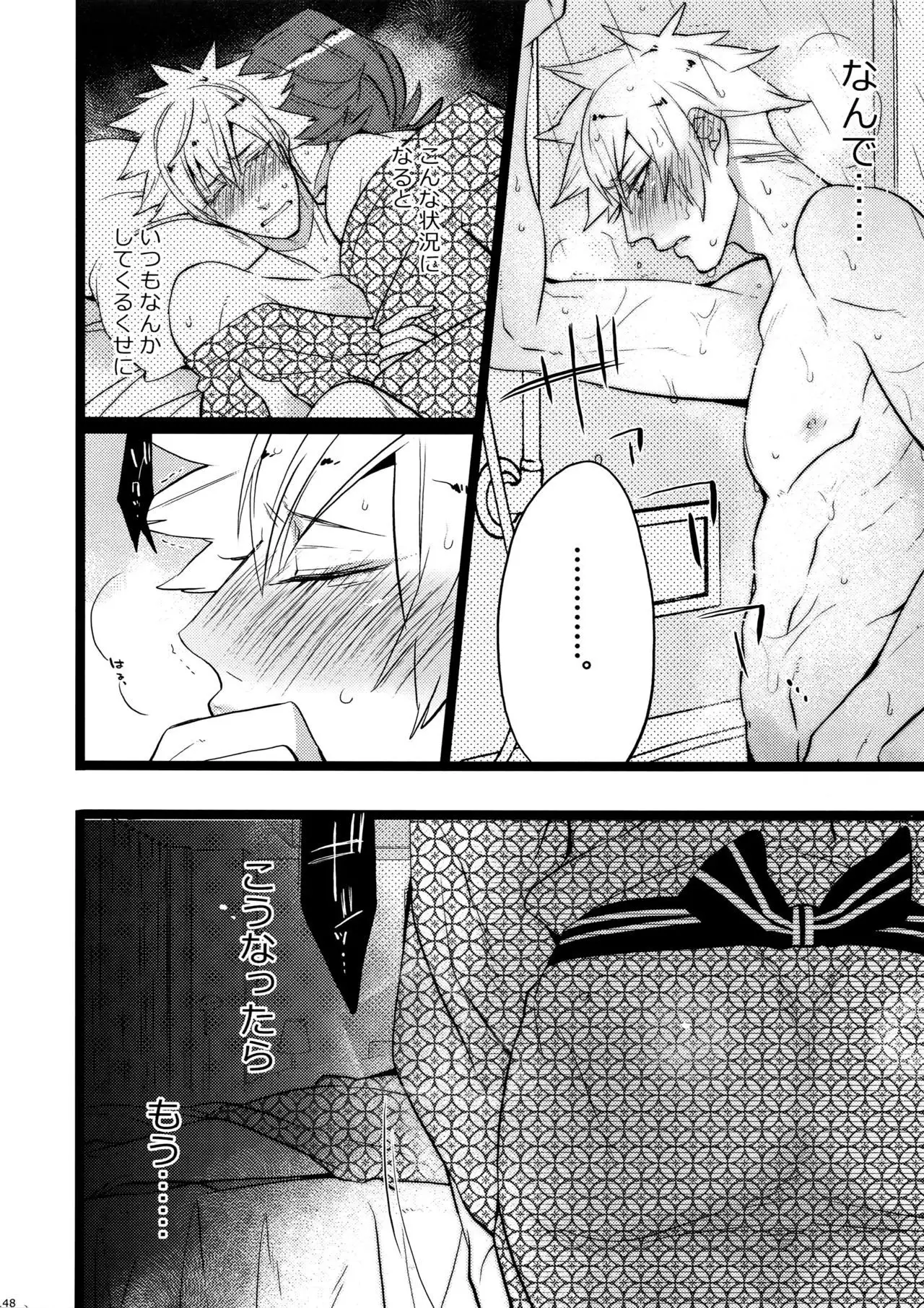 Mairasu Complex o Kawari