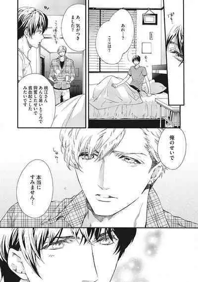 Suki de Doutei Nanka Yattenai!