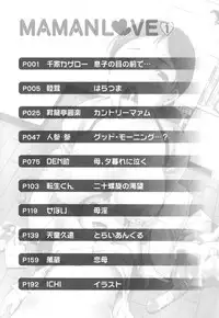 [Anthology] Maman Love 1 Chapter 9 [English] {Laruffii}