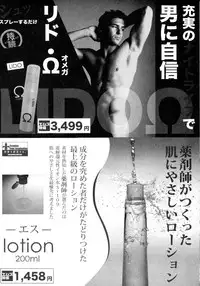 COMIC Shingeki 2016-02