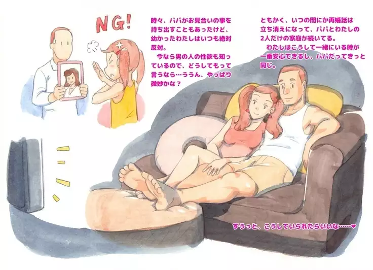 Pink-Noise Still Love My Daddy / Private Pool