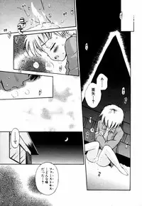 [Anthology] Himitsu no Tobira Vol.12