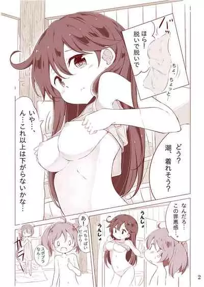 chan no Ohanami Oppai Sakurazake.