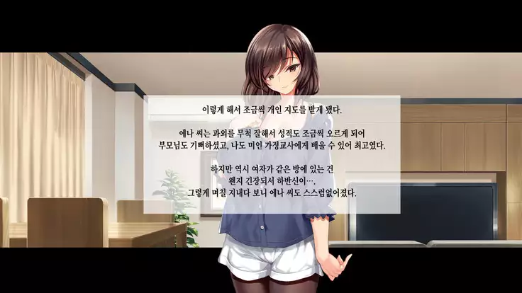 Muhannou Itoko to Iikoto Shidou