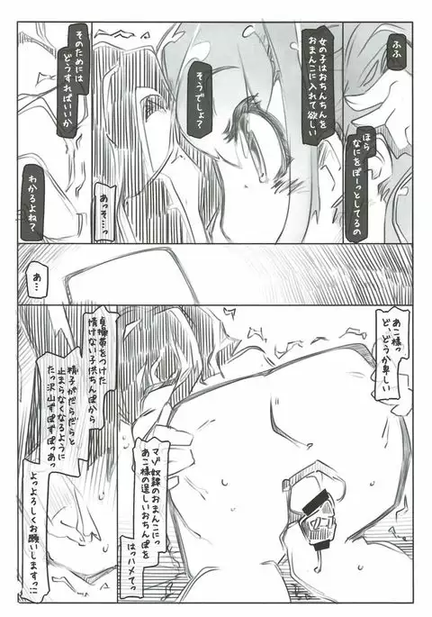 Pro ni Manabu Teisoutai Kanrijutsu