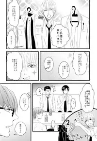 (Shadow Trickster Natsuyasumi Special) [GGG (Kashiwa)] Karaoke Date (Kuroko no Basuke)