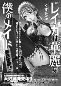 COMIC Megastore Alpha 2017-07 [Digital]